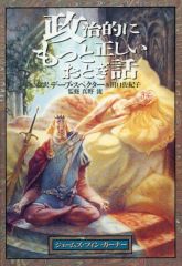 三人のイカれる男 トニー・ケイリック著 初版本 - メルカリ