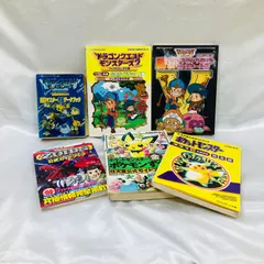 A【まとめ売り】攻略本 ゲームボーイ GAME BOY ポケモン ドラクエ