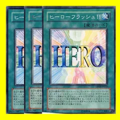 2024年最新】E-HERO フラッシュの人気アイテム - メルカリ