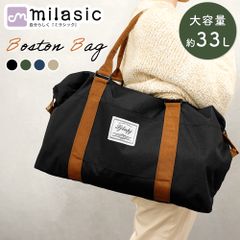 ボストンバッグ  大容量 33L MILASIC公式 【軽量＆丈夫】キャリーオン対応 旅行・出張・スポーツ・ジム 多機能トラベルバッグ メンズ レディース