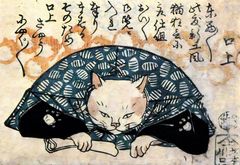 3F 【浮世絵】喜多川歌麿 「母子と犬」 復刻版 大判 美人画 インテリア