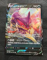 2025年最新】レパルダスの人気アイテム - メルカリ