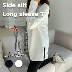 サイドスリット ロンT レディース 長袖 ビッグシルエット クルーネック レイヤード カジュアル 春秋 トップス 着回し シンプル 大人 可愛い 【送料無料】【数量限定】【安心/安全・追跡可能配送】 ♯