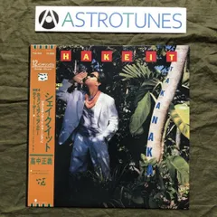 和モノLP】 高中正義／高田真樹子まとめ5枚 高田真樹子 MAKIKO TAKADA