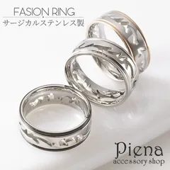 リング レディース デザイン 加工 サージカル ステンレス シルバー ピンクゴールド ブラック 太め 6.7ｍｍ 6.7ミリ 肌に優しい 安心 M 金属アレルギー 対応 安心 メール便 送料無料 秋冬 大人気