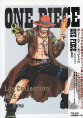 エイベックスピクチャーズ アニメDVD 初回)ONE PIECE ログコレクション ACE