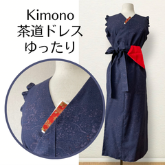 【Newデザイン⭐︎十日町紬】着物茶道ドレス 大きめ  濃紫に小模様が可愛らしいお着物で作ったおしゃれな茶道お稽古着 サッシュベルト付き 逆勝手兼用 数寄屋袋付き