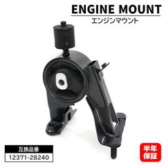 【新品未使用】日産 マーチ K10 エンジンマウントバッファーASSY 純正部品 新品未使用】日産 マーチ K10 エンジンマウントバッファーASSY 純正