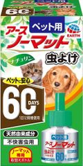アース・ペット ペット用 アースノーマット 取替えボトル60日用
