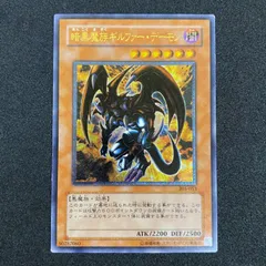 PSA10 遊戯王 暗黒魔族ギルファー・デーモン レリーフ 305-053 PSA10 暗黒魔族ギルファーデーモン レリーフ 305-053 暗黒魔族
