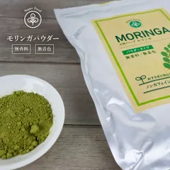 最安♬定価2500円モリンガパウダー50g ダイエットや美容に♬*゜
