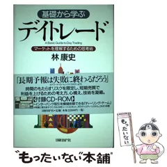 2024年最新】基礎から学ぶデイトレード~マーケットを理解するための