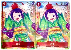 ONE PIECE カードゲーム 1st ANNIVERSARY SET お玉 UCパラレル 2枚のサムネイル