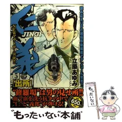 2026年最新】立原あゆみ 仁義の人気アイテム - メルカリ