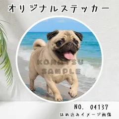 オリジナル防水ステッカー パグ 海辺 砂浜 ビーチ 水遊び 海 犬 ペット 写真風 イラスト 04137