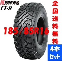 2023年最新】185/85r16の人気アイテム - メルカリ 2023年最新】185/85r16の人気アイテム - メルカリ
