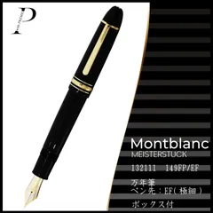 2024年最新】MONTBLANC 1924の人気アイテム - メルカリ