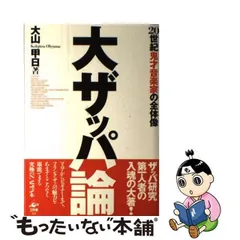 2024年最新】大山甲日の人気アイテム - メルカリ