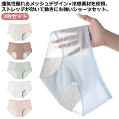 生理用下着 サニタリーショーツ 3点セット ショーツ 吸水 レディース シームレス 生理パンツ 大きいサイズ 夜用ショーツ 薄手 アイスシルク ショーツ 生理用ショーツ 漏れない 送料無料#goudoudou8537
