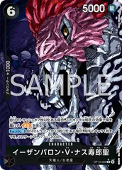 2025年最新】イーザンバロン・V・ナス寿郎聖の人気アイテム