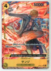 バンダイ 謀略の王国 OP04-104 サンジ パラレルSR