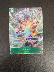 アディオ SR パラレル OP09-023のサムネイル