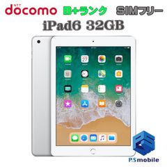 【中古】iPad6(第６世代)Wi-Fi+Cellular 32GB  【美品 利用制限○】SIMロック解除済み SIMフリー シルバー docomo ドコモ アイパッド  680742C タブレット 白ロム 本体 格安
