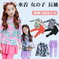 ラッシュガード キッズ 上下セット ラッシュガード セット 女の子 水着 キッズ 水着 女の子 花柄 2点セット 長袖 水着 女の子 セパレート 子供 水着 上下セット 子供 女の子 水着 みずぎ 子ども 水着 みずぎ 吸水速乾 水泳授業 gangpu01