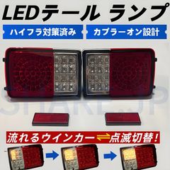 エブリイ ✈︎ テールランプ 左右2個セット LED 赤/白 エブリイ ✈︎ テールランプ 左右2個セット LED 赤/白 - メルカリ