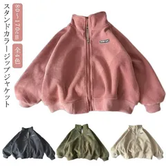 ジャケット キッズ 長袖 スタンダード ジップジャケット ジャージ 女の子 男の子 子供服 子ども ジュニア アウター 羽織り 上着 ジップアップ スタンドカラー フードなし 防寒 おしゃれ ゆったり#lulum079