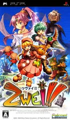 ツヴァイ!! - PSP