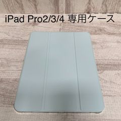 ★777円均一商品★ iPad Pro2/3/4　タブレットケース