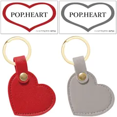 POP.HEART メルカリ店 当店の全商品割引中 美品 新品 ハート キーホルダー 2個セット 小さい 革 韓国 レディース おしゃれ 可愛い 赤 グレー ファスナーチャーム 小さめ レザー 2重リング バッグ 飾り 女の子 女性 女子 ペア