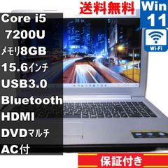 Lenovo ideapad 310【Core i5 7200U】 【Windows11 Home】MS 365
