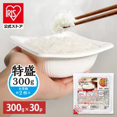 【公式】パックご飯 レトルトご飯 特盛 300g 30食 ご飯パック パックごはん 低温製法米100％ 備蓄 非常食 アイリスオーヤマ アイリスフーズのサムネイル