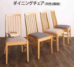 イーセンアーレン ダイニングチェア 2脚セット クロスバックチェア