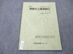 2023年最新】科学的教育グループSEGの人気アイテム - メルカリ