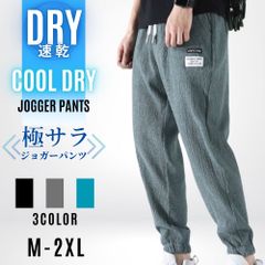 ジョガーパンツ メンズ ワークパンツ スウェットパンツ 涼感 通気性 トレーニングパンツ 吸湿速乾 カジュアル イージーパンツ カーキ