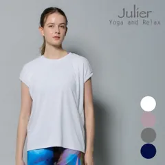 2025年最新】Julier ジュリエ ヨガウェアの人気アイテム - メルカリ