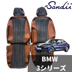 BMW3シリーズ サンディDenim sand シートカバー アウトレット品_356