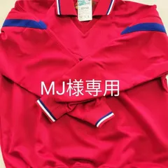 MJ様専用