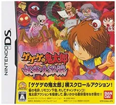 【中古-非常に良い】ゲゲゲの鬼太郎 妖怪大激戦(特典無し)