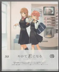 やがて君になる（４）（Ｂｌｕ－ｒａｙ　Ｄｉｓｃ） 2025年最新】やがて君になる blu-rayの人気アイテム - メルカリ