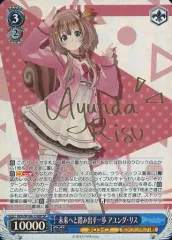 ヴァイスシュヴァルツ PSA10「未来へと踏み出す一歩 アユンダ・リス SP」 ヴァイスシュヴァルツ PSA10「未来へと踏み出す一歩 アユンダ