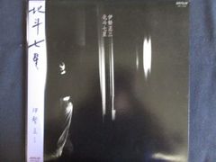 伊勢正三 二人の周期 EPレコード EP】7A0114S 伊勢正三 二人の周期□プロモ盤 - メルカリ