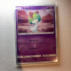 2025年最新】ラルトス sの人気アイテム - メルカリ