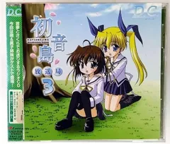 【CD】ダ・カーポ 初音島放送局3