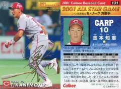 2025年最新】金本知憲サインの人気アイテム - メルカリ