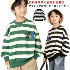 スウェット トレーナー キッズ プルオーバー パーカー ボーダー柄 子供服 男の子 男児 長袖 トップス スエット カットソー クルーネック ゆったり 薄手 春 秋 冬 韓国 子ども服 ボーイズ 通学#erika7145