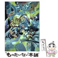 2024年最新】続ハーメルンのバイオリン弾きの人気アイテム - メルカリ